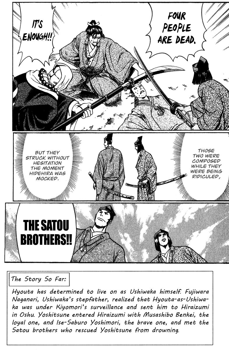 Shana oh Yoshitsune Chapter 52 page 4 - Chapter 52