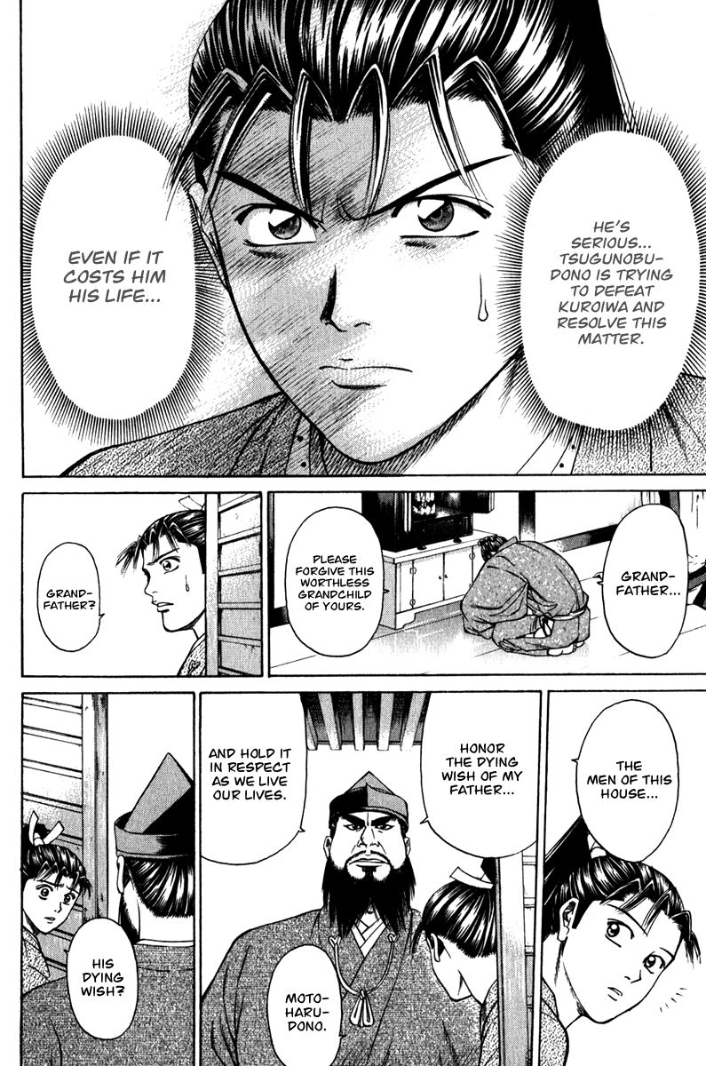 Shana oh Yoshitsune Chapter 53 page 7 - Chapter 53