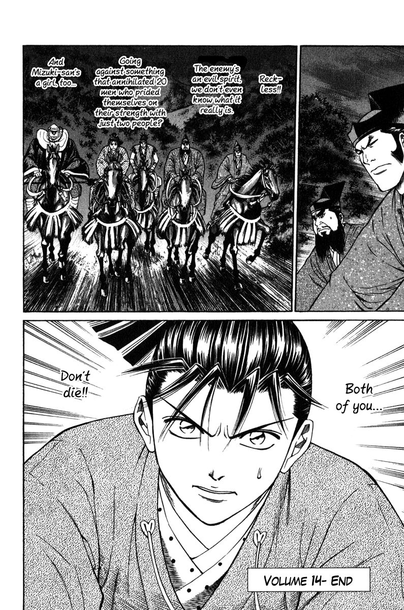 Shana oh Yoshitsune Chapter 54 page 63 - Chapter 54