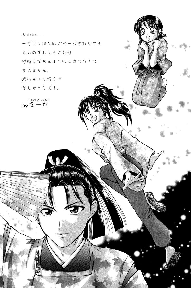 Shana oh Yoshitsune Chapter 54 page 66 - Chapter 54