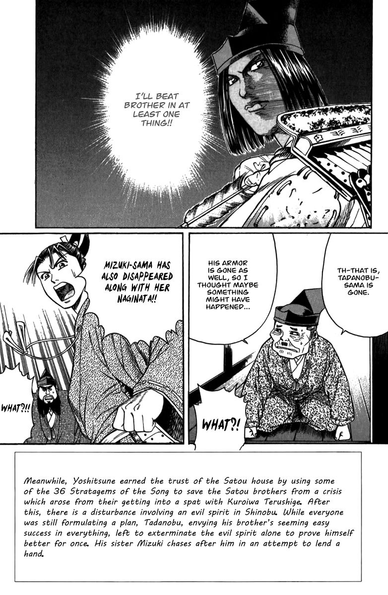 Shana oh Yoshitsune Chapter 55 page 5 - Chapter 55