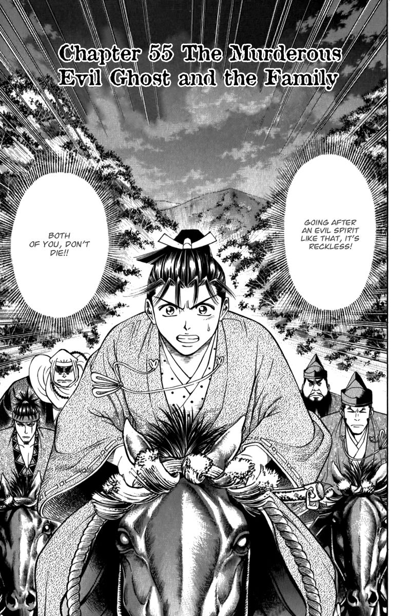 Shana oh Yoshitsune Chapter 55 page 7 - Chapter 55