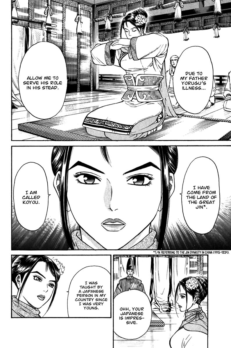 Shana oh Yoshitsune Chapter 57 page 11 - Chapter 57