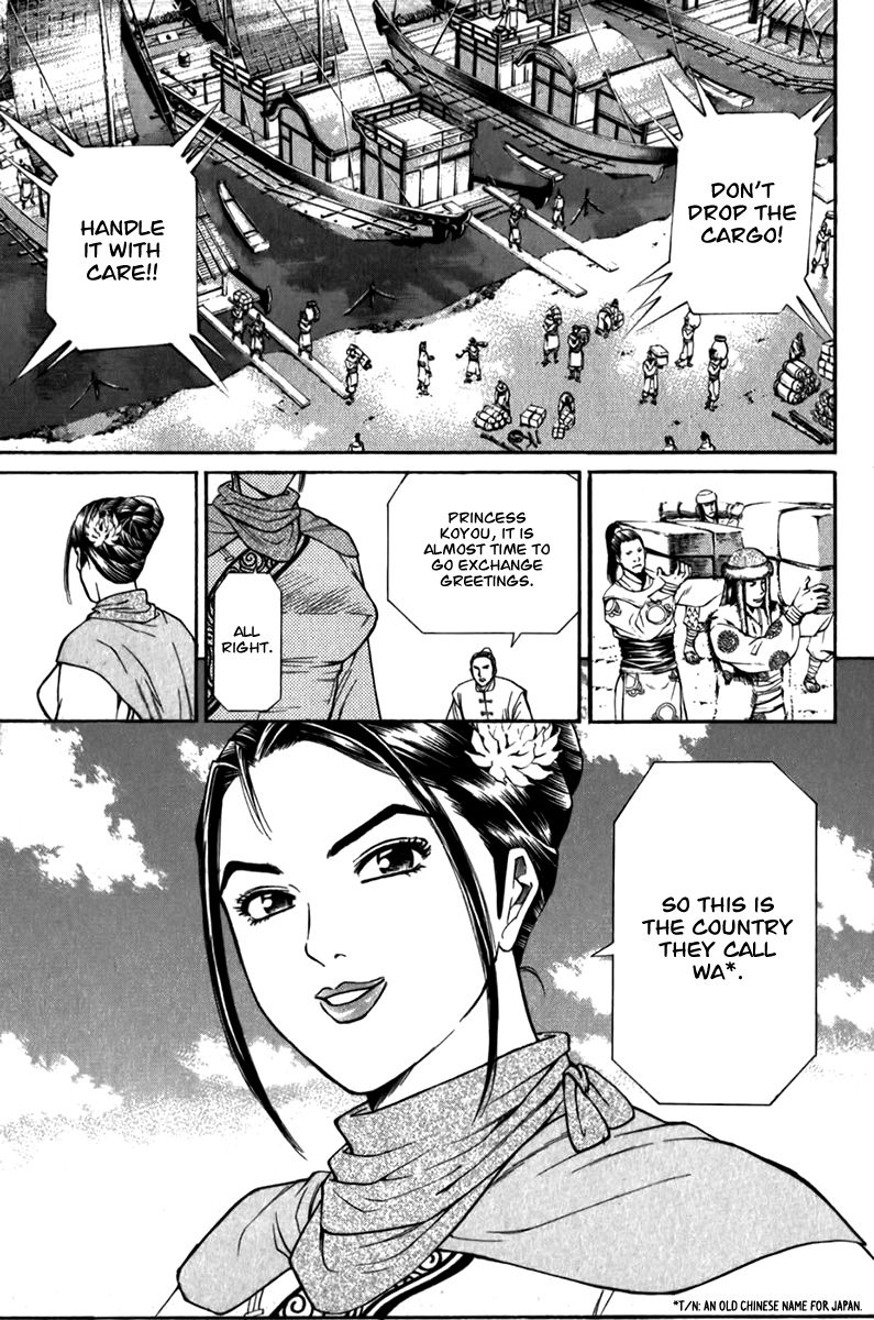 Shana oh Yoshitsune Chapter 57 page 2 - Chapter 57