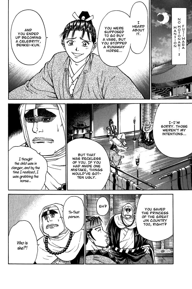 Shana oh Yoshitsune Chapter 57 page 33 - Chapter 57