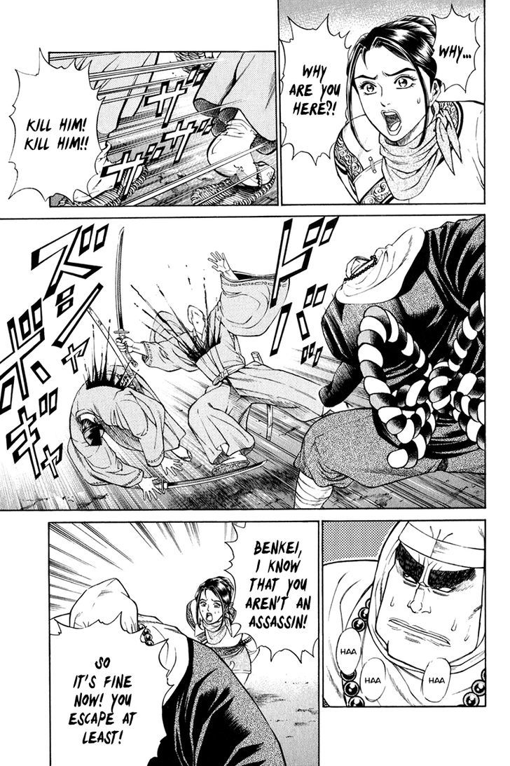 Shana oh Yoshitsune Chapter 58 page 15 - Chapter 58 : Benkei's Love (Part 2)