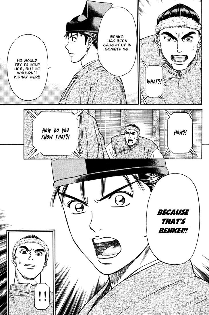 Shana oh Yoshitsune Chapter 58 page 33 - Chapter 58 : Benkei's Love (Part 2)
