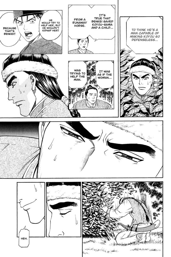 Shana oh Yoshitsune Chapter 58 page 59 - Chapter 58 : Benkei's Love (Part 2)