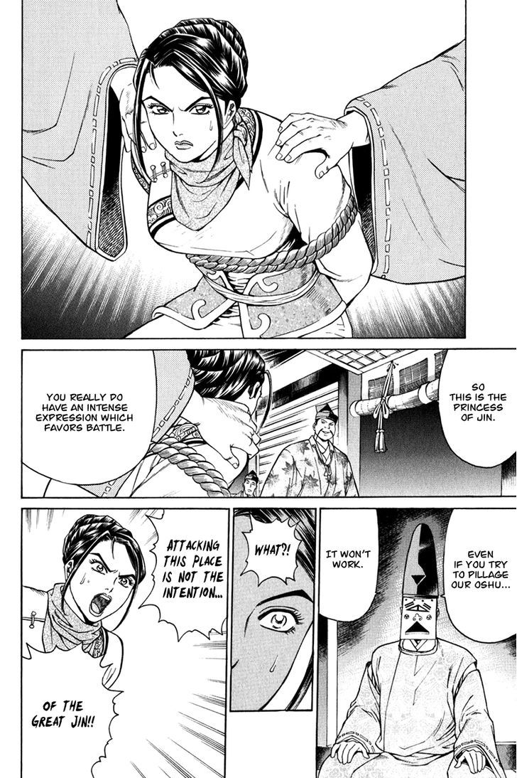Shana oh Yoshitsune Chapter 58 page 8 - Chapter 58 : Benkei's Love (Part 2)