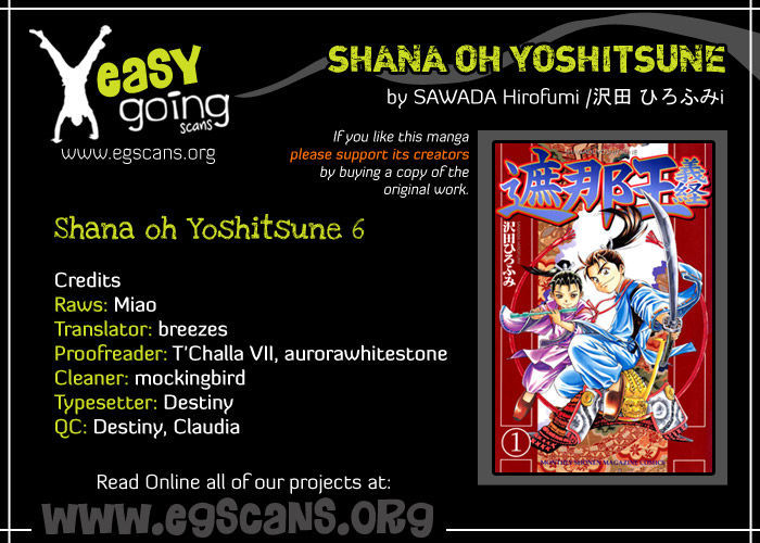 Shana oh Yoshitsune Chapter 6 page 1 - Chapter 6