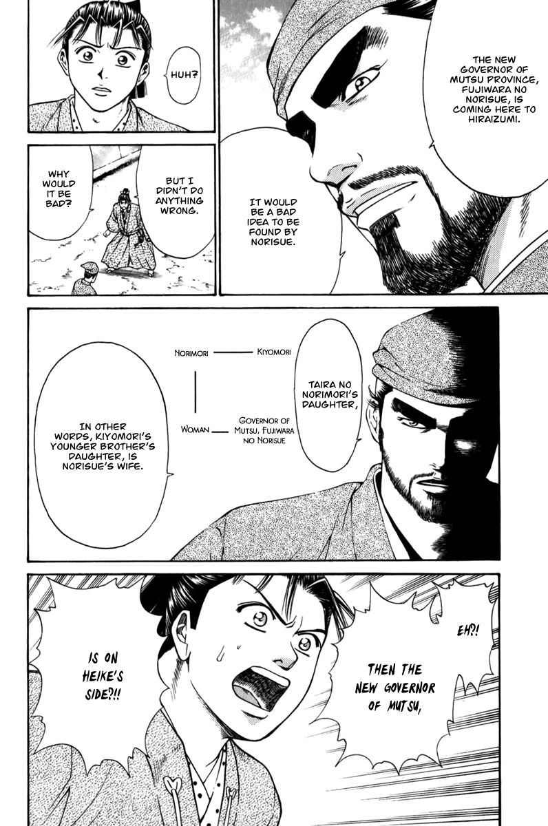 Shana oh Yoshitsune Chapter 62 page 17 - Chapter 62