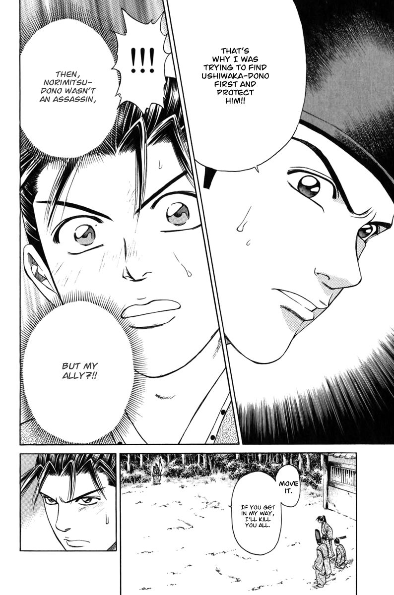 Shana oh Yoshitsune Chapter 64 page 24 - Chapter 64
