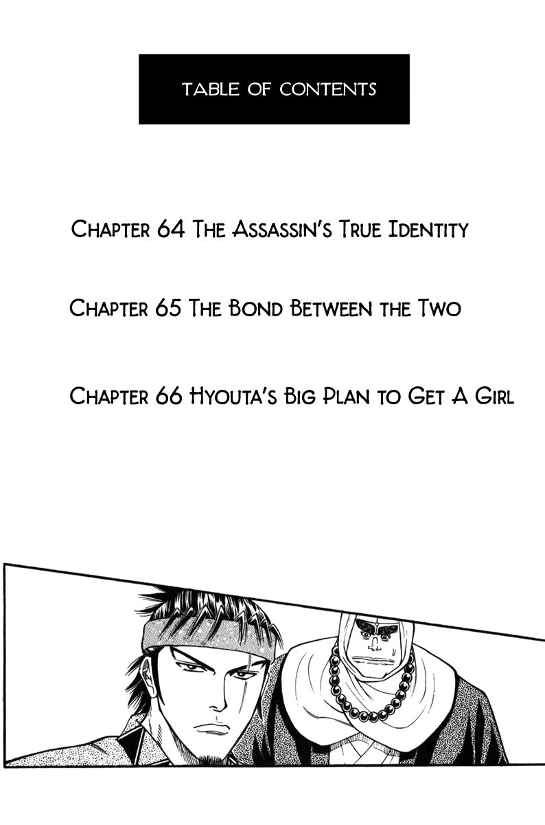 Shana oh Yoshitsune Chapter 64 page 6 - Chapter 64