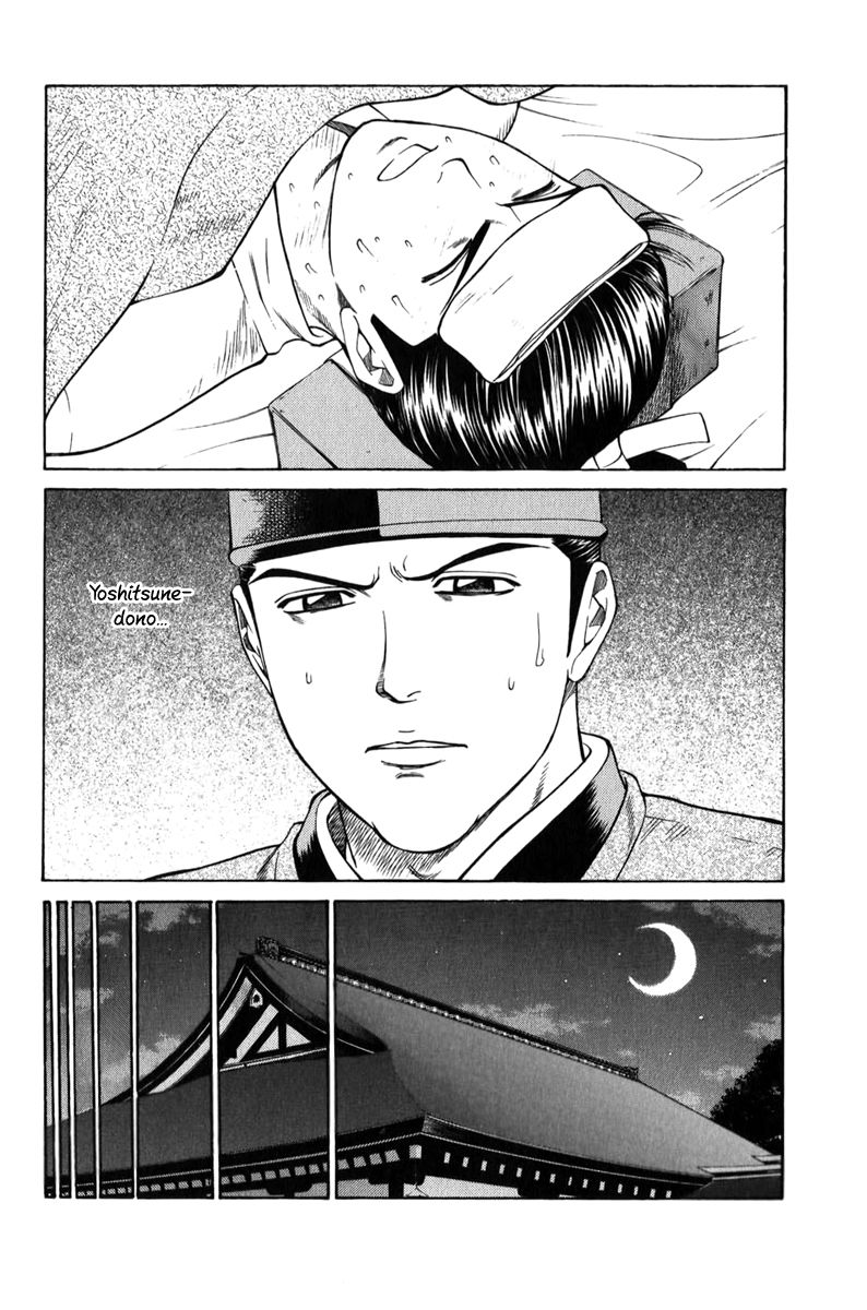 Shana oh Yoshitsune Chapter 65 page 13 - Chapter 65
