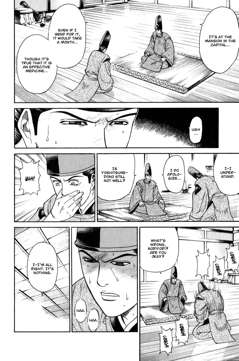 Shana oh Yoshitsune Chapter 65 page 19 - Chapter 65