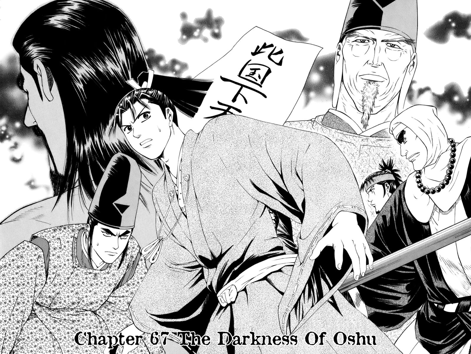 Shana oh Yoshitsune Chapter 67 page 8 - Chapter 67
