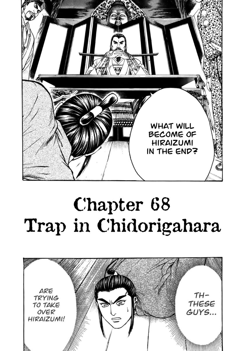 Shana oh Yoshitsune Chapter 68 page 2 - Chapter 68