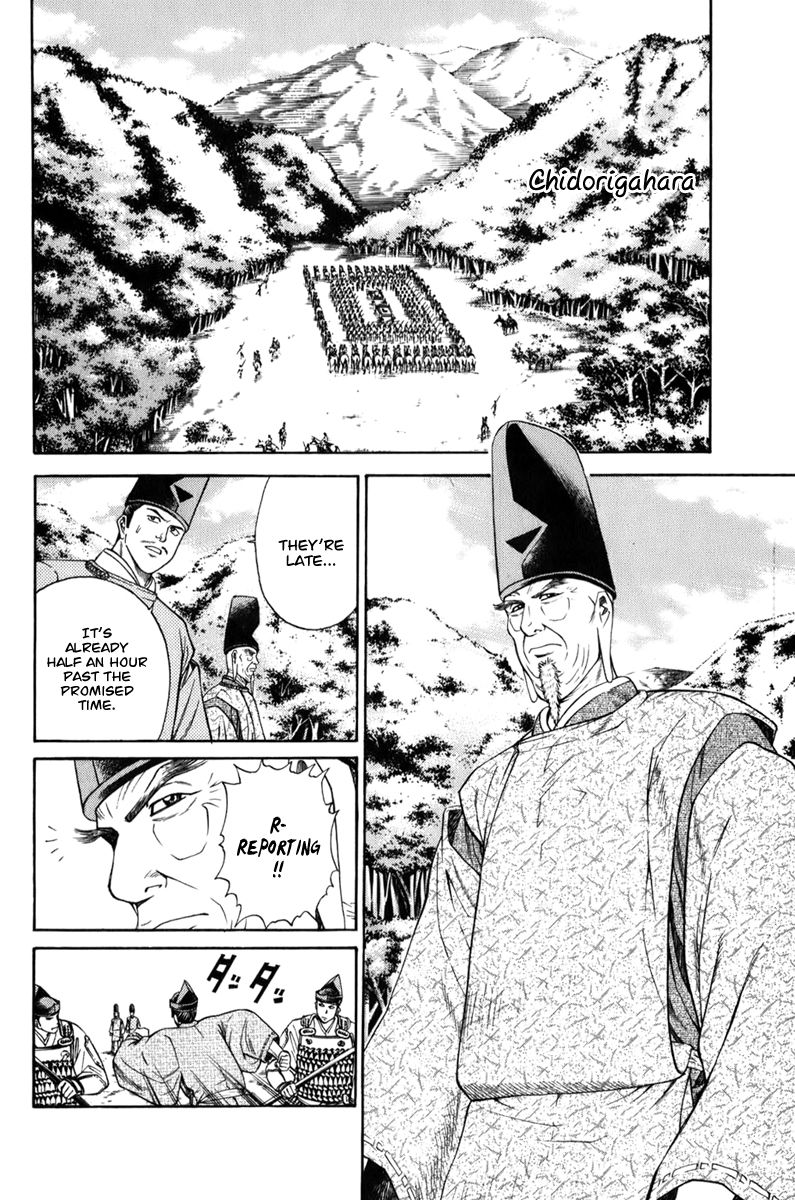 Shana oh Yoshitsune Chapter 69 page 3 - Chapter 69