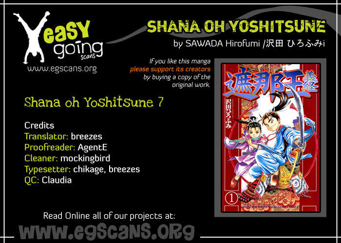 Shana oh Yoshitsune Chapter 7 page 1 - Chapter 7