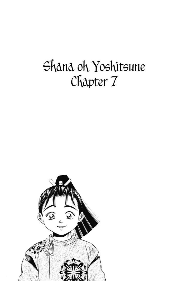 Shana oh Yoshitsune Chapter 7 page 2 - Chapter 7