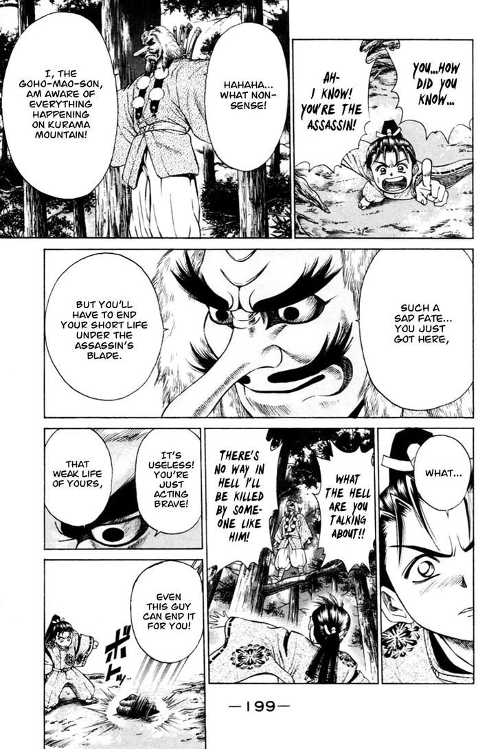 Shana oh Yoshitsune Chapter 7 page 37 - Chapter 7