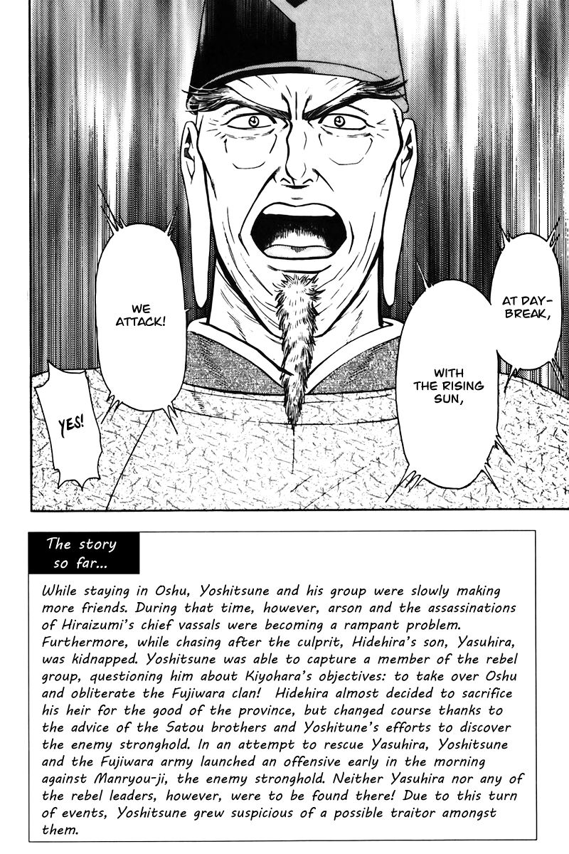 Shana oh Yoshitsune Chapter 73 page 5 - Chapter 73