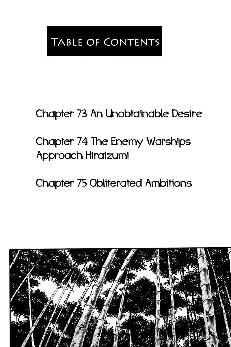 Shana oh Yoshitsune Chapter 73 page 7 - Chapter 73