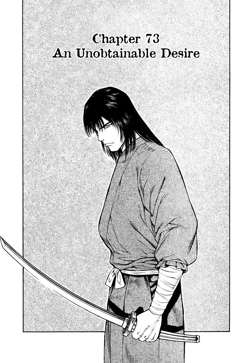 Shana oh Yoshitsune Chapter 73 page 8 - Chapter 73