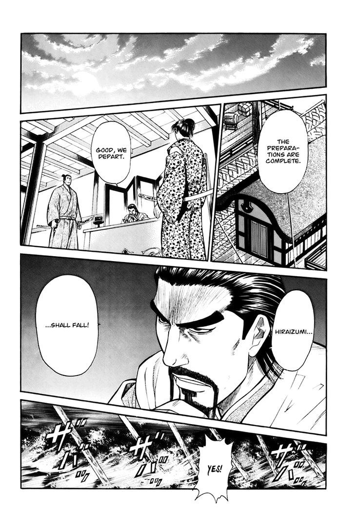 Shana oh Yoshitsune Chapter 74 page 17 - Chapter 74