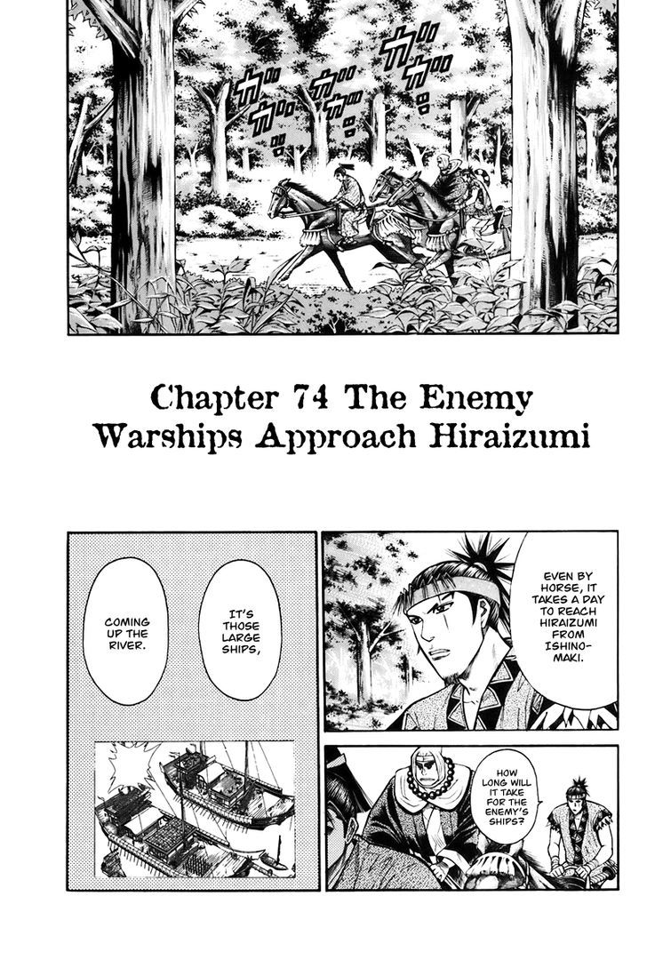 Shana oh Yoshitsune Chapter 74 page 2 - Chapter 74