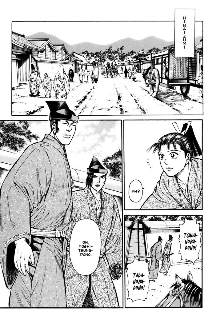 Shana oh Yoshitsune Chapter 74 page 7 - Chapter 74