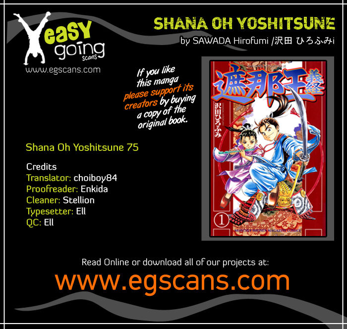 Shana oh Yoshitsune Chapter 75 page 1 - Chapter 75