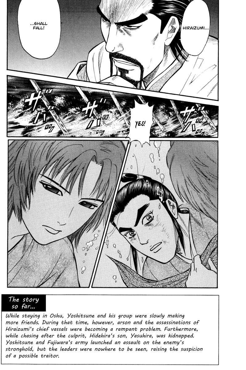 Shana oh Yoshitsune Chapter 76 page 5 - Chapter 76 : Vol 02