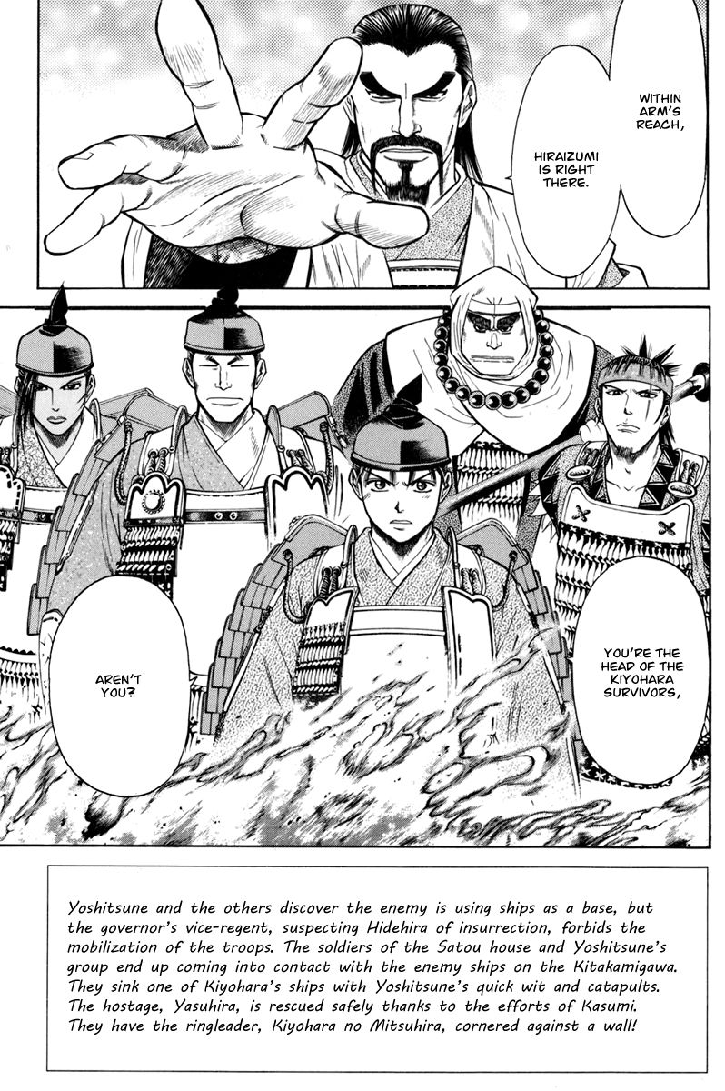 Shana oh Yoshitsune Chapter 76 page 6 - Chapter 76 : Vol 02