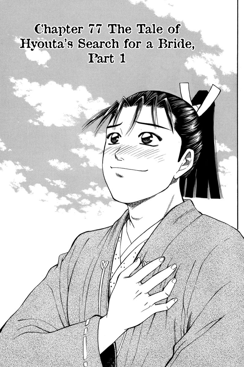 Shana oh Yoshitsune Chapter 77 page 2 - Chapter 77 : Vol 02