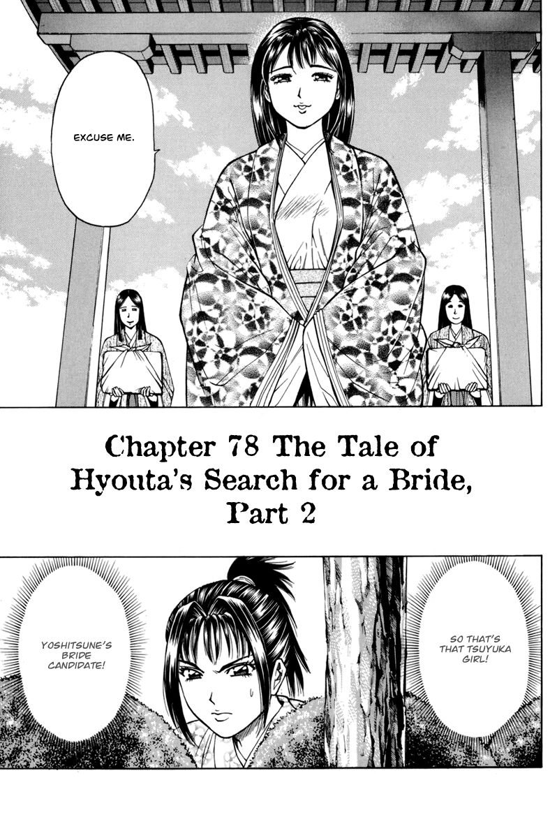 Shana oh Yoshitsune Chapter 78 page 2 - Chapter 78 : Vol 02