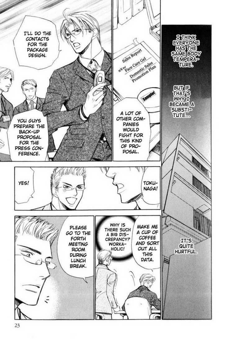 Shanai Ren'ai Style Chapter 1 page 25 - Chapter 1 : Physical Contact