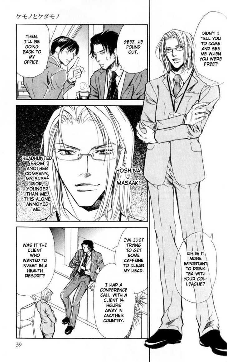 Shanai Ren'ai Style Chapter 2 page 7 - Chapter 2 : A Brute and A Beast