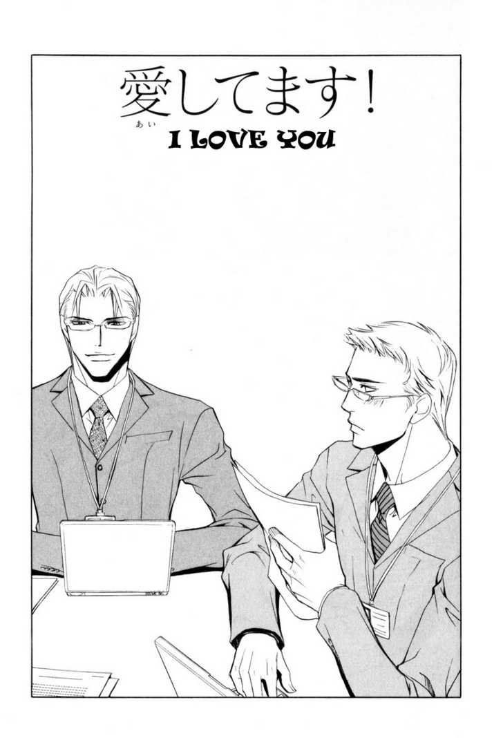 Shanai Ren'ai Style Chapter 6 page 5 - Chapter 6 : I Love You