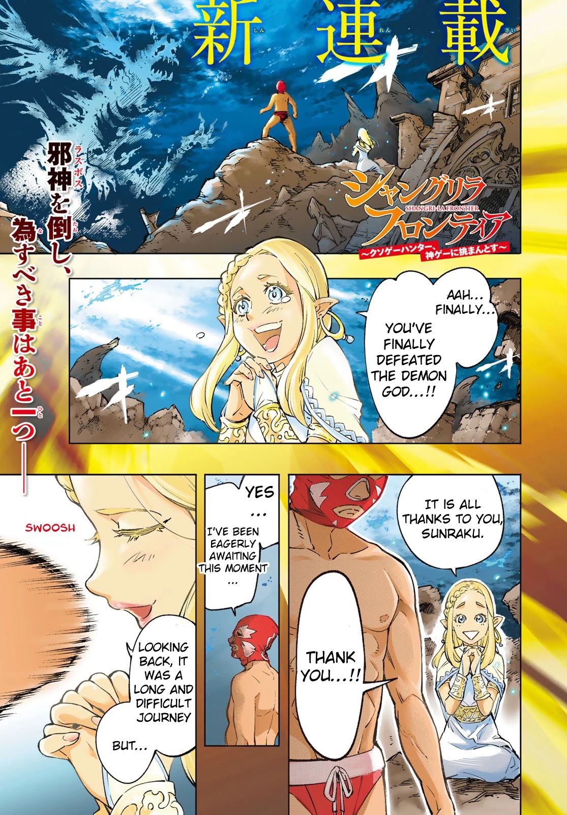 Shangri-La Frontier ~ Kusoge Hunter, Kamige ni Idoman to su~ Chapter 1 page 1 - Chapter 1: Why do you play games?