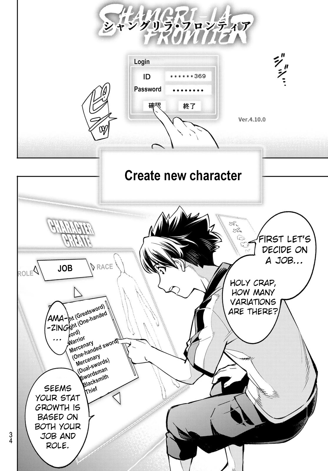 Shangri-La Frontier ~ Kusoge Hunter, Kamige ni Idoman to su~ Chapter 1 page 20 - Chapter 1: Why do you play games?