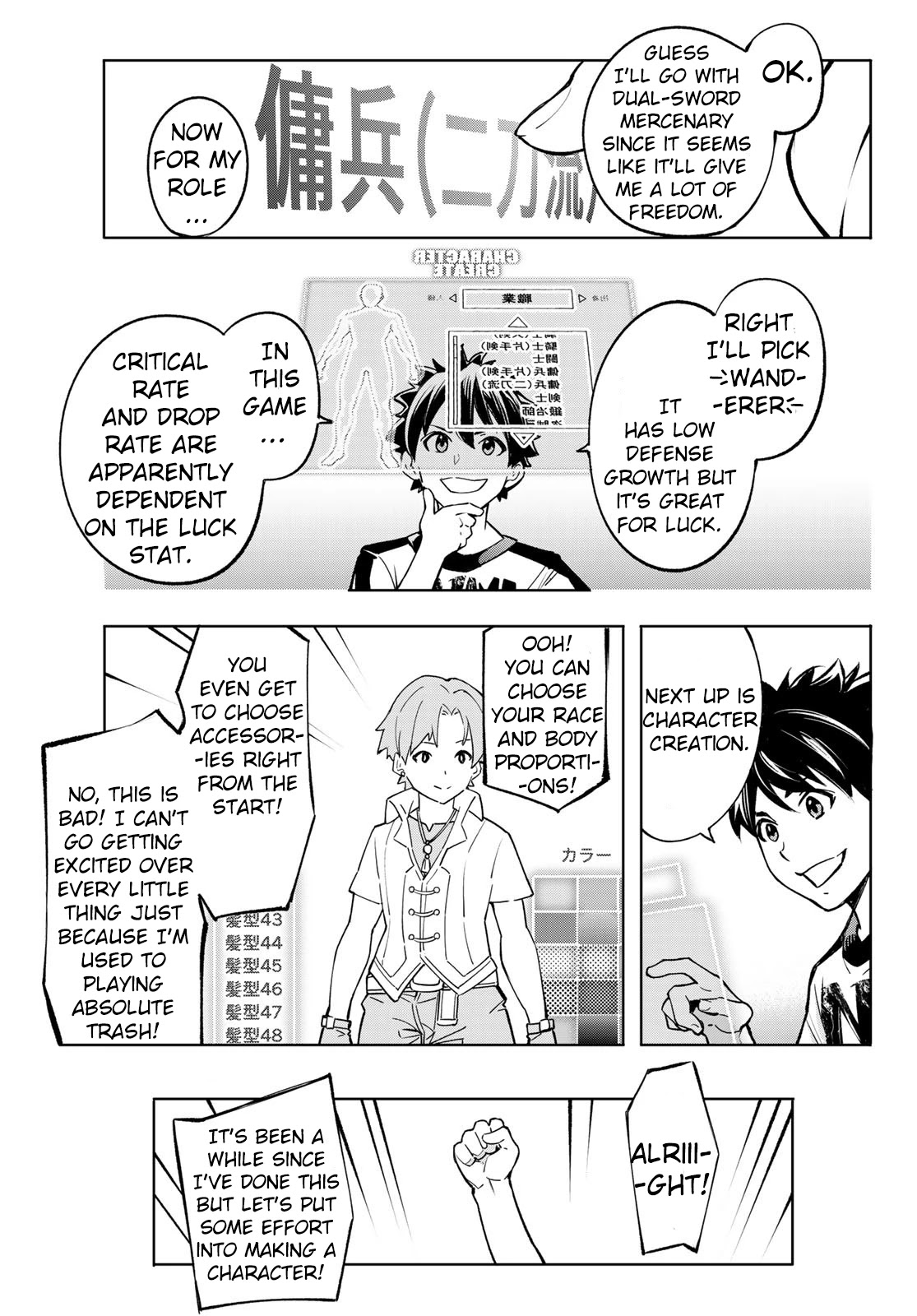 Shangri-La Frontier ~ Kusoge Hunter, Kamige ni Idoman to su~ Chapter 1 page 21 - Chapter 1: Why do you play games?