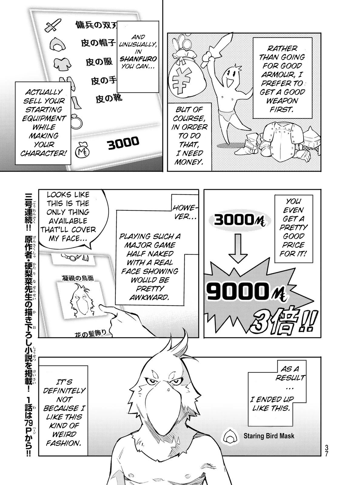Shangri-La Frontier ~ Kusoge Hunter, Kamige ni Idoman to su~ Chapter 1 page 23 - Chapter 1: Why do you play games?