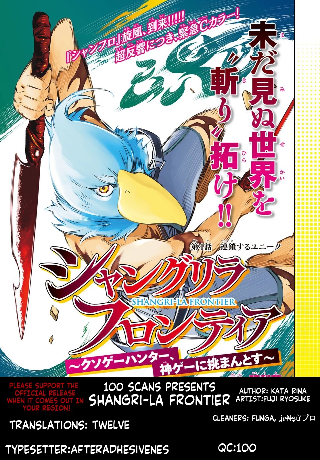 Shangri-La Frontier ~ Kusoge Hunter, Kamige ni Idoman to su~ Chapter 1 page 4 - Chapter 1: Why do you play games?