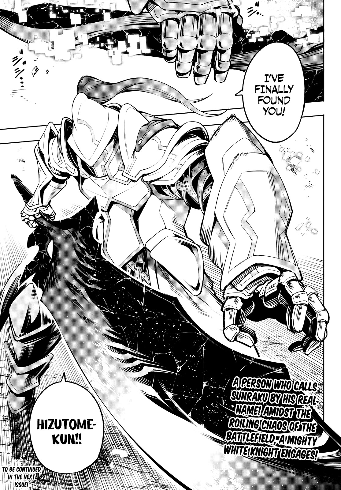 Shangri-La Frontier ~ Kusoge Hunter, Kamige ni Idoman to su~ Chapter 11 page 17 - Chapter 11: The Typhoon's Eye Rages Inward