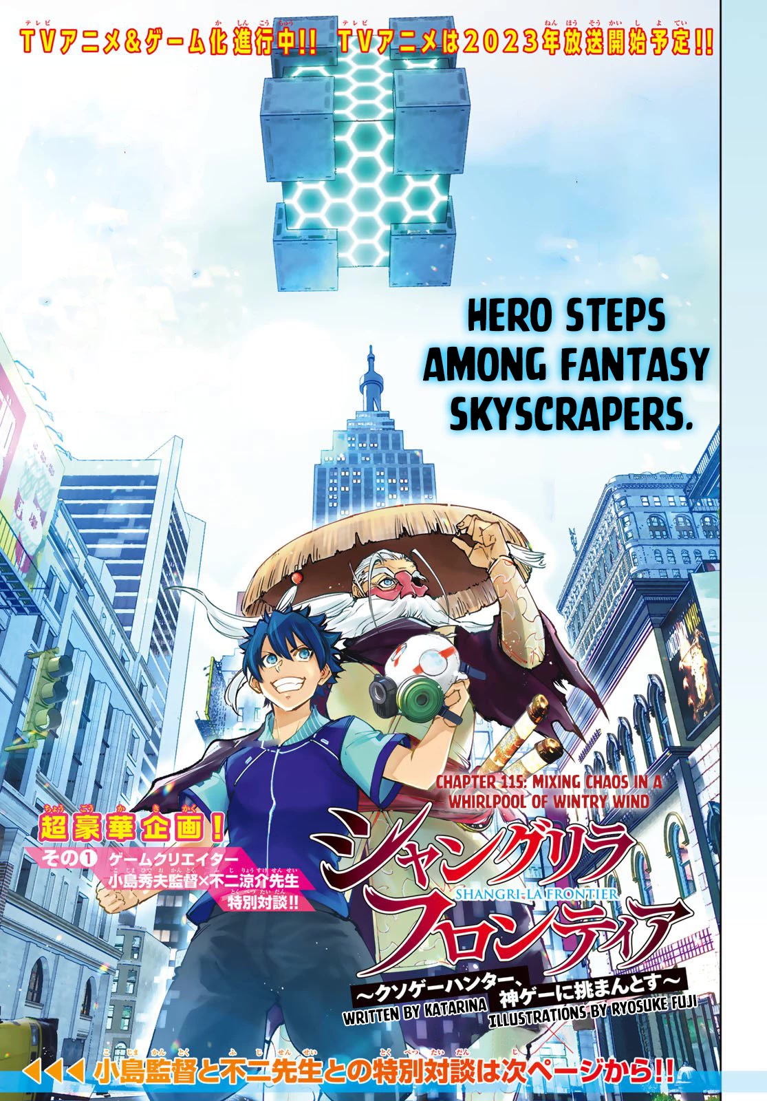 Shangri-La Frontier ~ Kusoge Hunter, Kamige ni Idoman to su~ Chapter 115 page 2 - Chapter 115: Mixing Chaos in a Whirlpool of Wintry Wind