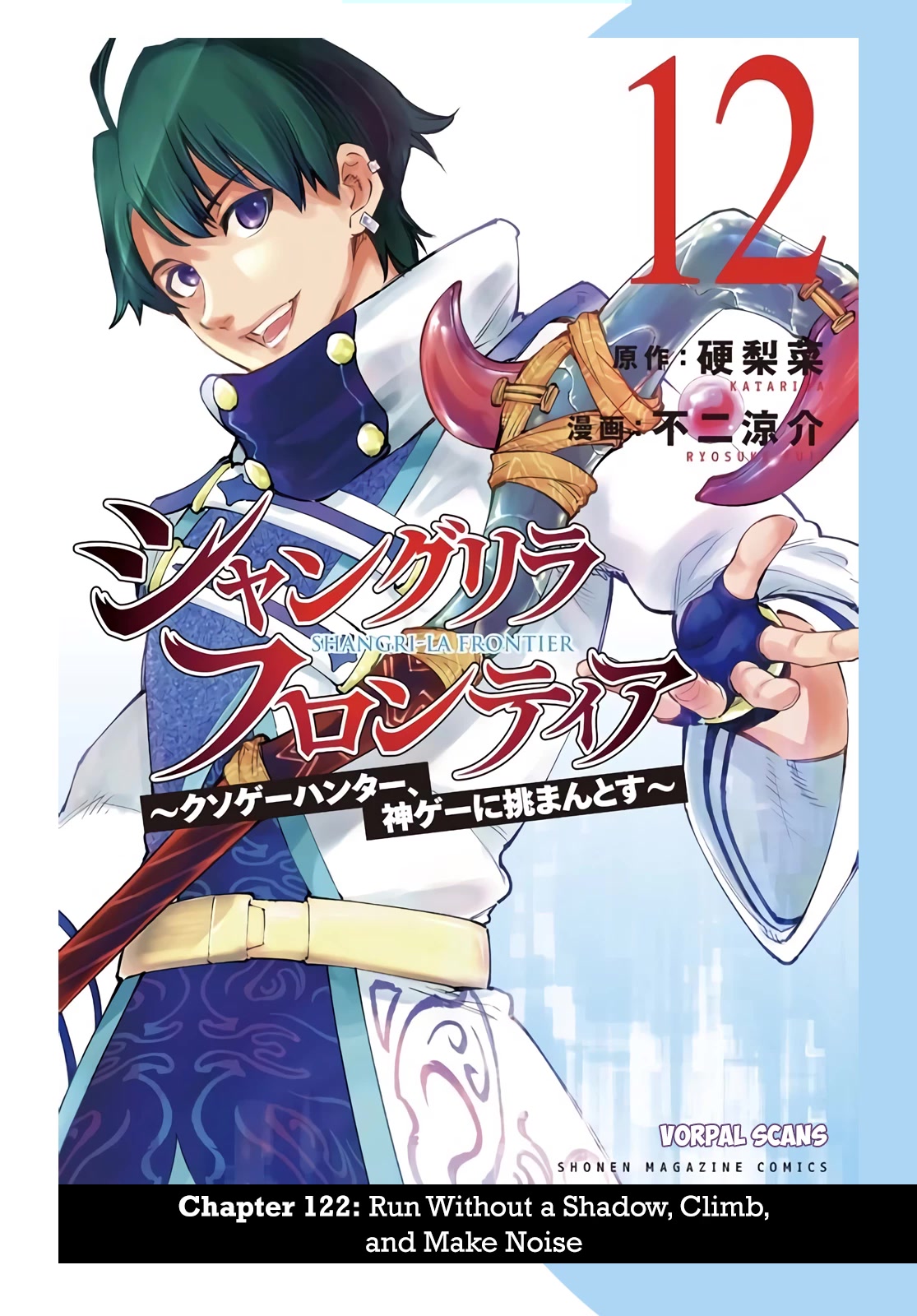 Shangri-La Frontier ~ Kusoge Hunter, Kamige ni Idoman to su~ Chapter 122 page 1 - Chapter 122: Run Without a Shadow, Climb, and Make Noise