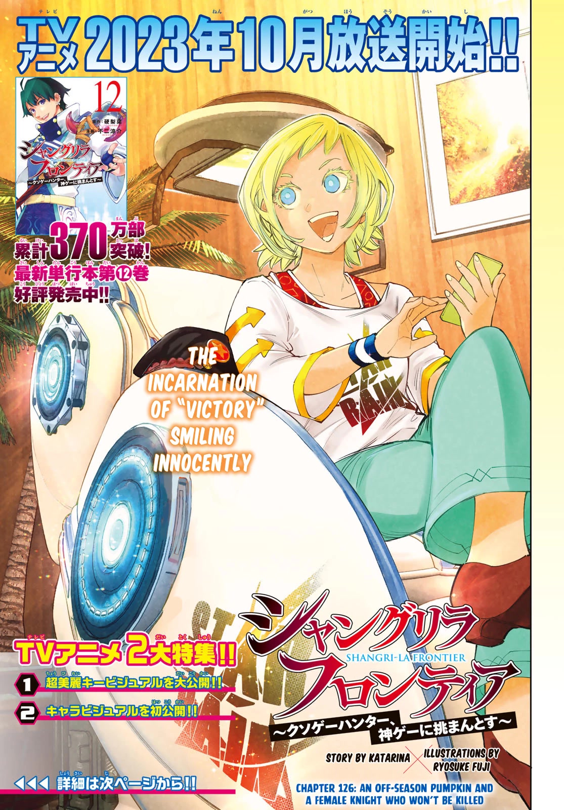 Shangri-La Frontier ~ Kusoge Hunter, Kamige ni Idoman to su~ Chapter 126 page 2 - Chapter 126: An Off-Season Pumpkin and A Female Knight Who Won't Be Killed