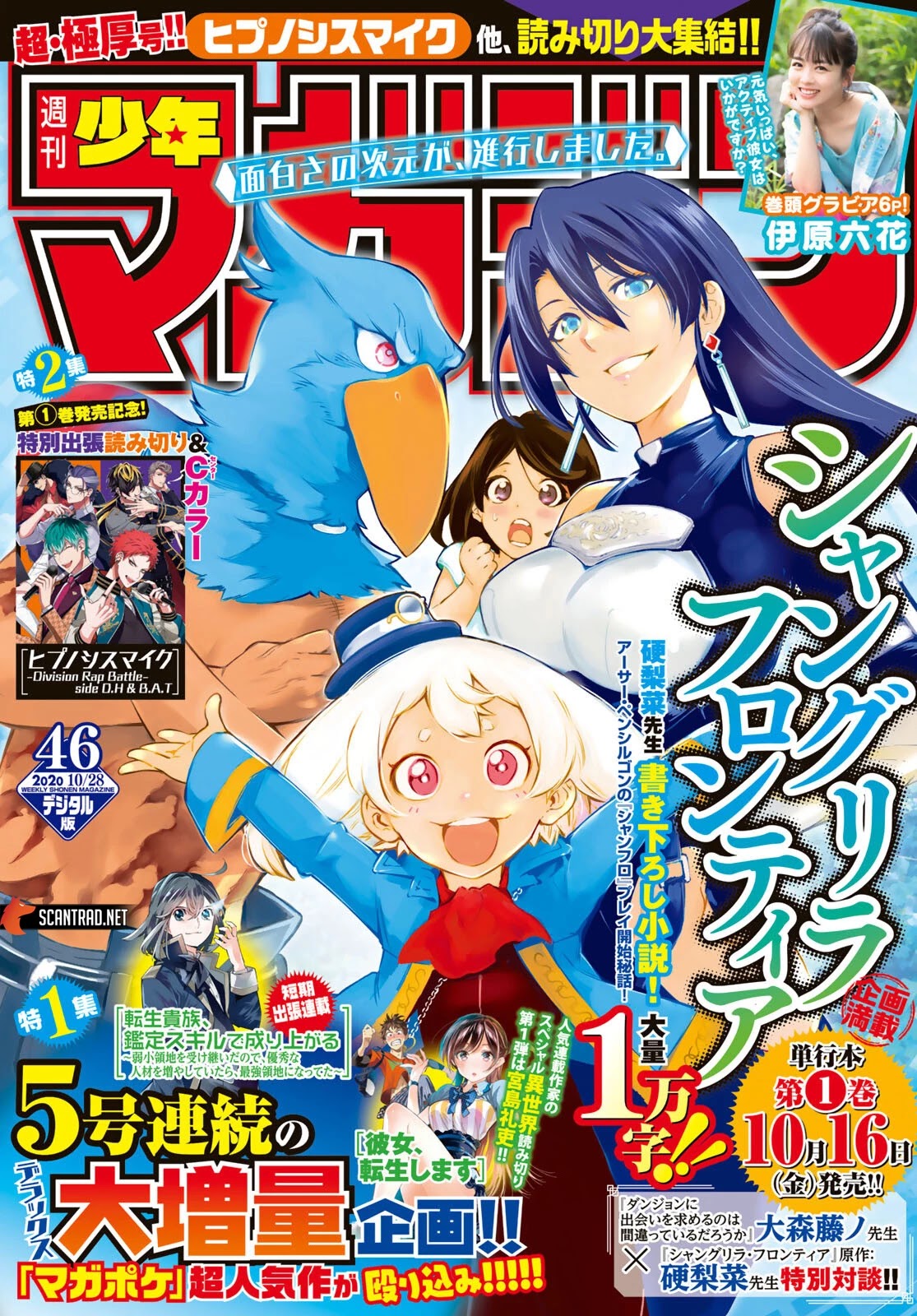 Shangri-La Frontier ~ Kusoge Hunter, Kamige ni Idoman to su~ Chapter 13 page 1 - Chapter 13: Events Coming to Fruition