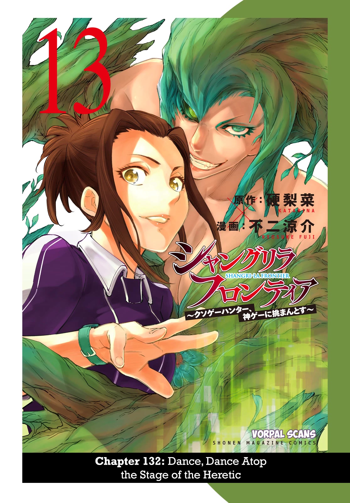 Shangri-La Frontier ~ Kusoge Hunter, Kamige ni Idoman to su~ Chapter 132 page 1 - Chapter 132: Dance, Dance Atop the Stage of the Heretic